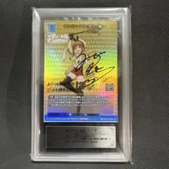ヴァイスシュヴァルツ 航空母艦 信濃 SP AZL/S119-038SP - メルカリ