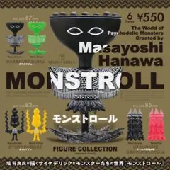 MONSTROLL フィギュアコレクション ケンエレファント「３点セット」のサムネイル