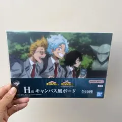 僕のヒーローアカデミア 紡がれる想い 一番くじ キャンバス風ボード H賞