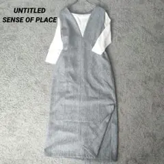 レディース　まとめ売り　コーデ売り　2点　センスオブプレイス アンタイトル　M