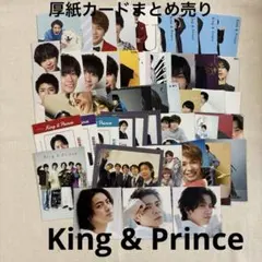 King & Prince 公式写真 - メルカリ