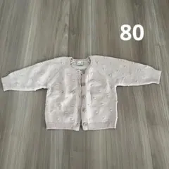 プティマイン カーディガン 80