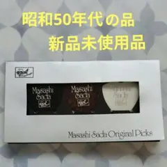 ★希少★さだまさしギターピックFreeeFlight 3枚セット新品未使用品