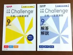 2025年最新】進研ゼミ 大学受験講座の人気アイテム - メルカリ