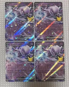ミュウツーex 5枚セット 055/103 - メルカリ