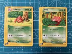 パラセクト◆ パラス●セット 拡張パック第3弾 海からの風のサムネイル
