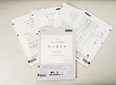 2026年最新】東大模試の人気アイテム - メルカリ