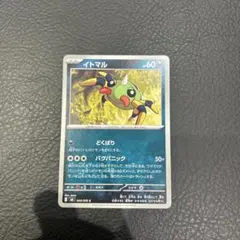 イトマル C MEGA 拡張パック ストームエメラルダ 044/076のサムネイル