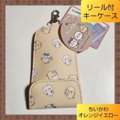 リール付き キーケース ランドセル ちいかわ オレンジイエロー 01