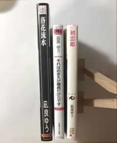 u*a様 VHS くれない 【くれなゐ】第3巻｜川島なお美/酒井美紀/沢村一樹