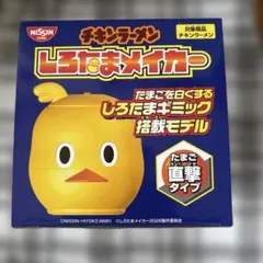 希少】500名限定 ひよこちゃん わたがしメーカー チキンラーメン 動作
