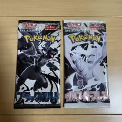 ポケモンカード　ブラック　ホワイト　バトル　ロケット団　計８０パック　新品未開封 2025年最新】ロケット団 未開封の人気アイテム - メルカリ