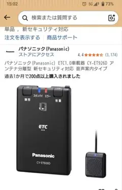 2026年最新】パナソニック ETC1.0 CY-ET926Dの人気アイテム - メルカリ