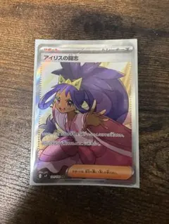 2026年最新】ポケモンカード sr アイリスの人気アイテム - メルカリ