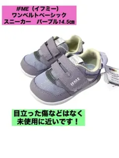 IFME（イフミー）ワンベルトベーシック スニーカー　パープル14.5㎝