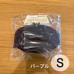 mont-bell デルタガセットポーチ S パープル