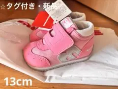 【新品】ミキハウス✖️ミズノ　ベビーシューズ(13.0cm)