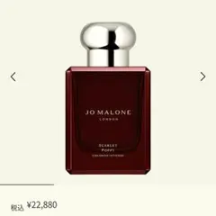 JO MALONE SCARLET POPPY コロンインテンス