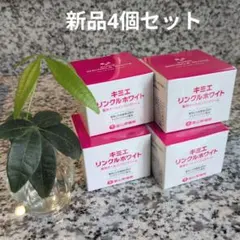 ♢当日発送♢富山常備薬 キミエリンクルホワイト【新品未開封】n