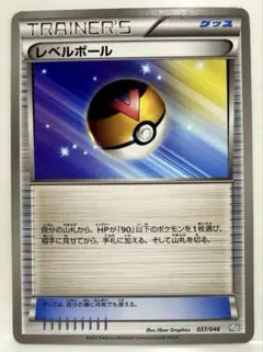 ポケモンカード レベルボール 037/046 MDB 2012のサムネイル