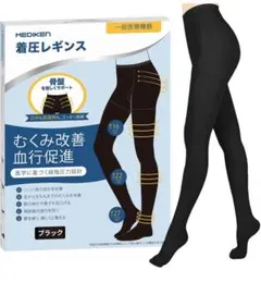 着圧レギンス 2XL , つま先あり ブラック