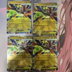 ポケカ　ムニキスゼロ　メガジガルデexRR４枚セット