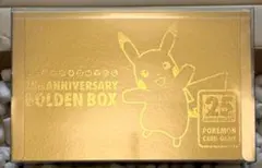☆シュリンク付き☆ 未開封 ポケモンカード 25周年 ゴールデンボックスのサムネイル