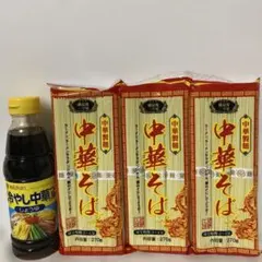 中華製麺 270g 3袋セット Mizkan 冷やし中華つゆ付のサムネイル