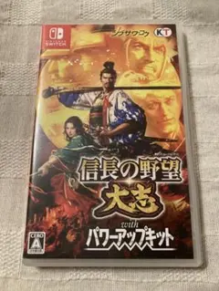 Switch 信長の野望　大志withパワーアップキット