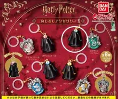 ハリー・ポッター めじるしアクセサリー スリザリン
