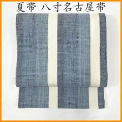 美しいキモノ掲載￥138，000⇒ミンサーの日 二度目はない下限