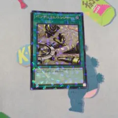 遊戯王　ペンデュラムトレジャー　ウルトラパラレル