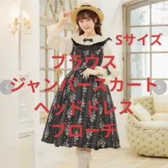 くる実 しまむらコラボ ブラウス ジャンスカ その他セット - メルカリ