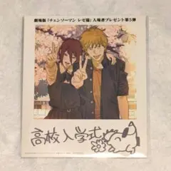 チェンソーマン 入場者特典 デンジ＆レゼ インスタントフォト風カード