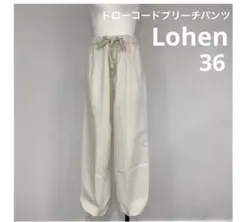 LOHEN ドローコードブリーチパンツ　ホワイト　36のサムネイル