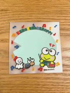 けろけろけろっぴ メモ帳