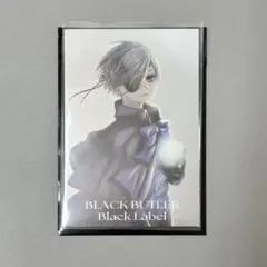 黒執事 Black Label メタリックポストカード シエル