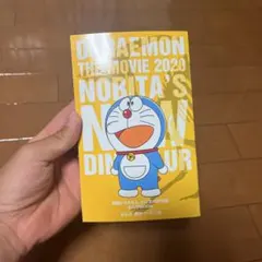 ドラえもん のび太の新恐竜 特典ブック付き
