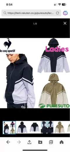 【レディース】ルコックスポルティフ 長袖 フルジップ ナイロンアパーカー