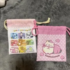 サンエックス 巾着袋 2枚セット