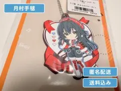 【学マス｜月村手毬】一番くじ Part4 H賞 きゅんキャララバーチャーム