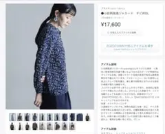 カルドファブリカ　ブラウス ブランド古着】cardo fabrica｜カルドファブリカのシャツ/ブラウス古着