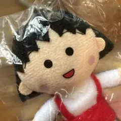 ちびまる子ちゃん ミニマスコット キーチェーン新品、未開封！