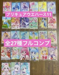8. プリキュアウエハース11 全27種フルコンプ