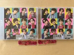 timelesz SexyZone 人生遊戯 非売品ステッカー CD通常盤
