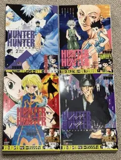 HUNTER×HUNTER コンビニ版 16巻セット - メルカリ