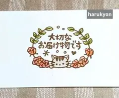 消しゴムはんこ [616]ばらトラ猫リーフのサムネイル