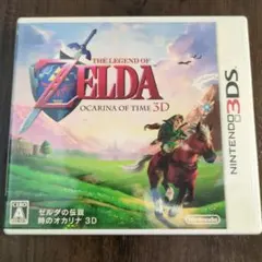 3DS ゼルダの伝説 時のオカリナ 3D