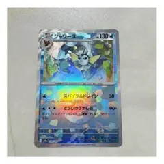 即購入◎ ポケモンカード シャワーズ マスターボールミラー