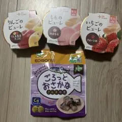 ベビーフードセット